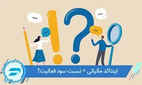 ✅نسبت سود عملکرد سال ۱۴۰۲